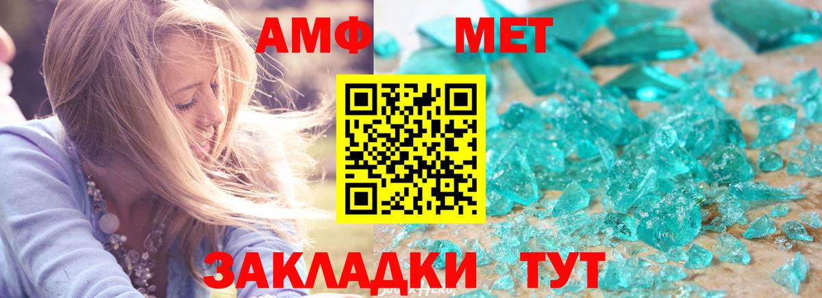 Amphetamine 97% Ханты-Мансийск