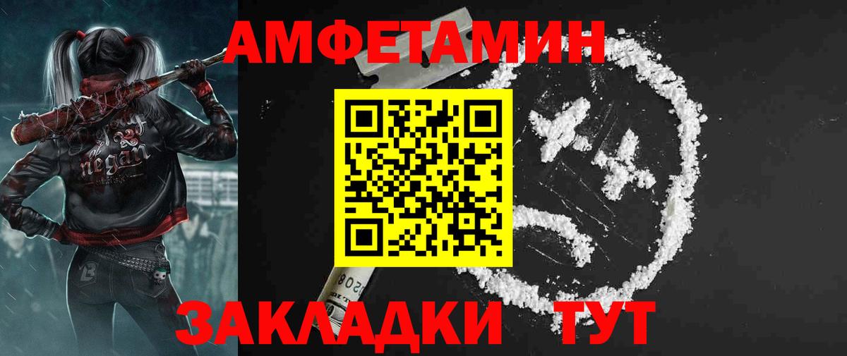Амфетамин  Вход с VPN  Ханты-Мансийск  Amphetamine 97% 