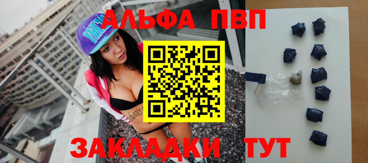 A PVP Соль  Альфа ПВП  Alpha PVP VHQ  A-PVP Соль  Ханты-Мансийск 