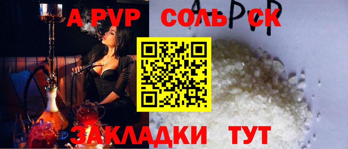 Alpha PVP СК Ханты-Мансийск