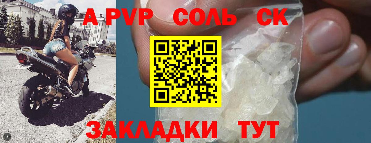 Ханты-Мансийск  Альфа ПВП кристаллы  Alpha-PVP мука  как найти   А ПВП Crystall  Вход с VPN 