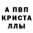 МДМА кристаллы Darin Campbell