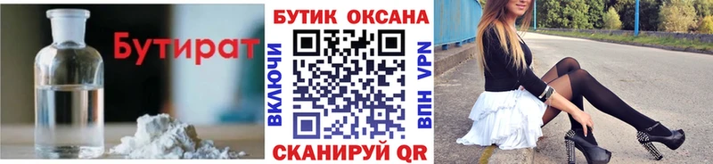 закладка  Ханты-Мансийск  OMG ссылка  БУТИРАТ жидкий экстази 