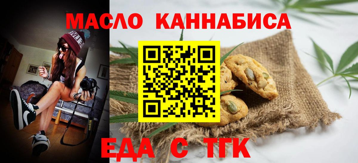 Ханты-Мансийск  Cannafood конопля  Вход с VPN 