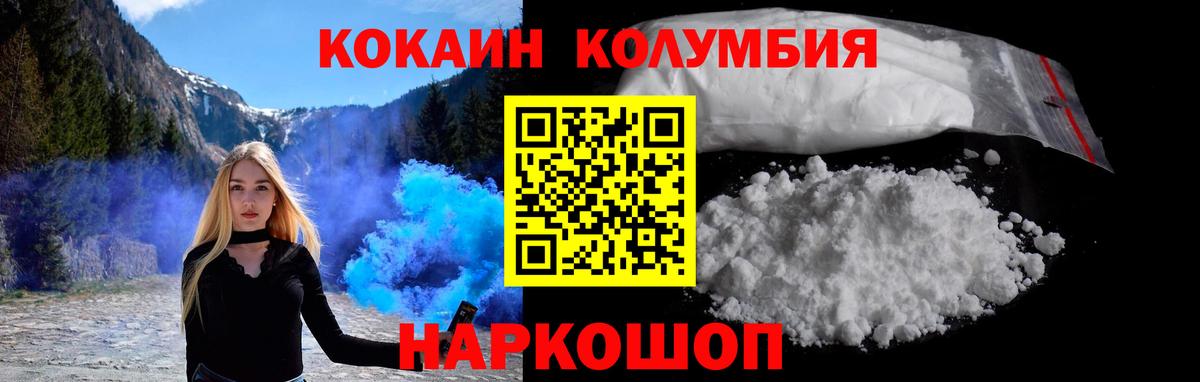 COCAIN Fish Scale  Кокаин Fish Scale  Cocaine  Ханты-Мансийск  Вход с VPN 