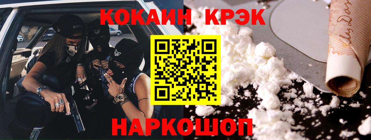 КОКАИН 97%  Ханты-Мансийск 