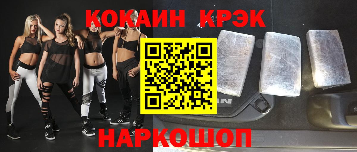 Cocaine 97% Ханты-Мансийск