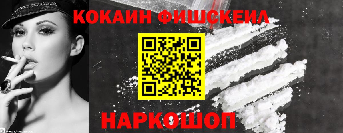 Cocaine Перу Ханты-Мансийск