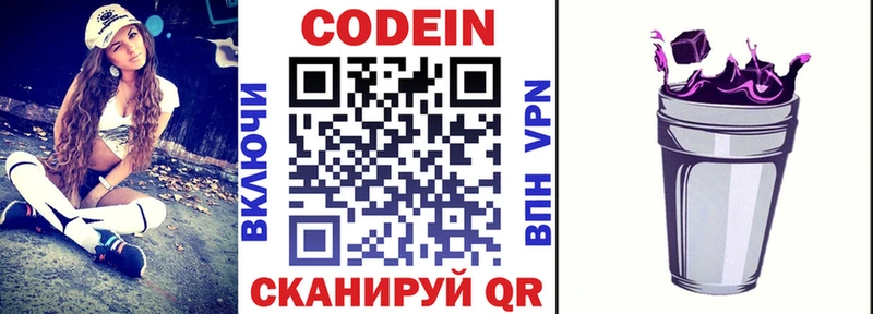 Кодеиновый сироп Lean напиток Lean (лин)  kraken tor  Ханты-Мансийск 