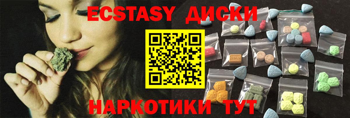 OMG ссылка  Вход с VPN  купить  сайты  Экстази  ЭКСТАЗИ 300 mg  Ханты-Мансийск  Ecstasy Cube 