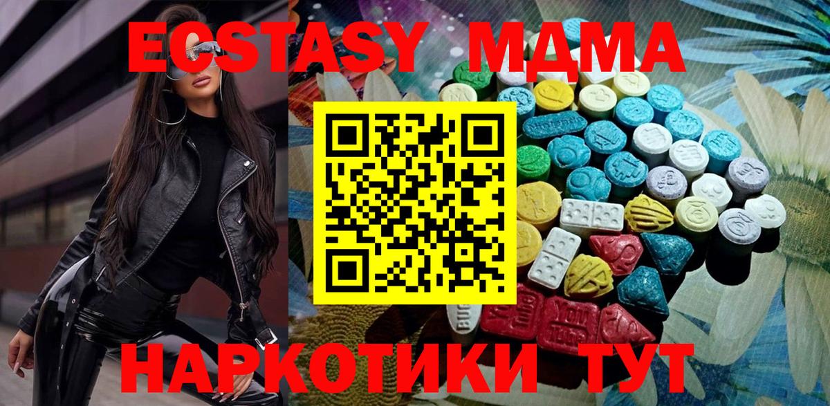 Экстази Cube Ханты-Мансийск