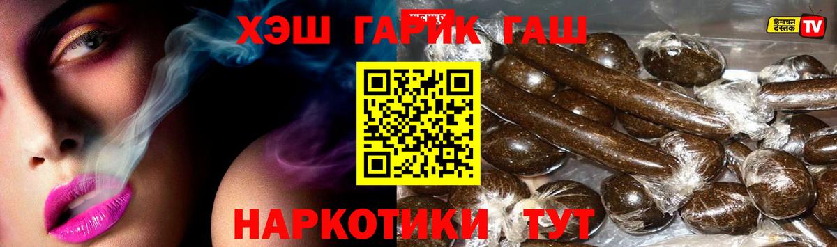 сколько стоит  ГАШИШ  Ханты-Мансийск  ГАШИШ индика сатива  ГАШИШ Cannabis 