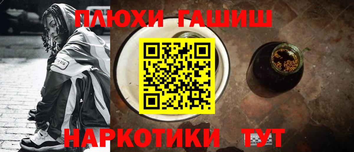 Гашиш гашик Ханты-Мансийск