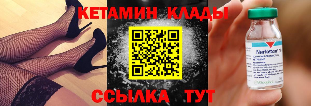 КЕТАМИН ketamine  Ханты-Мансийск 