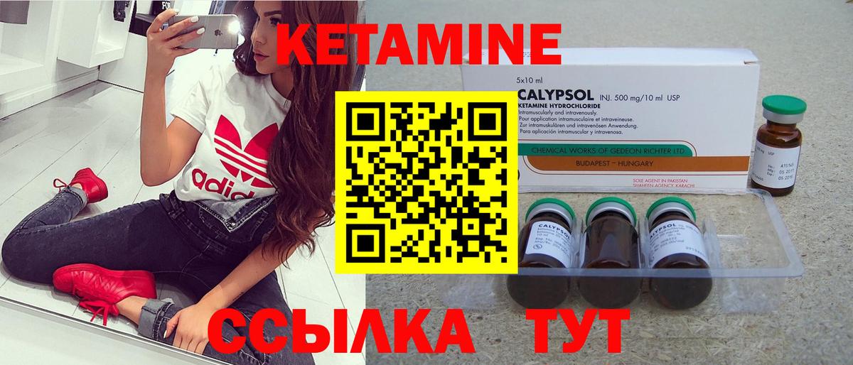Кетамин VHQ  Кетамин VHQ  Вход с VPN  Ханты-Мансийск 