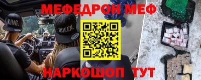 мяу мяу кристалл Коммунар