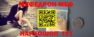 мяу мяу кристалл Коммунар