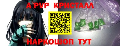 ALPHA PVP Апрелевка