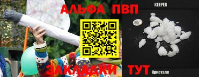 ALPHA PVP Апрелевка