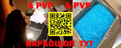 мяу мяу кристалл Коммунар