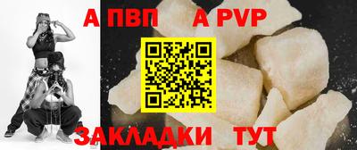 ALPHA PVP Апрелевка