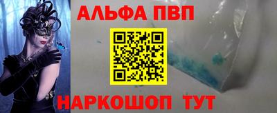 apvp Апшеронск