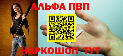 apvp Апшеронск