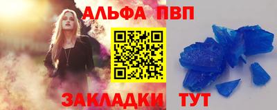 ALPHA PVP Апрелевка