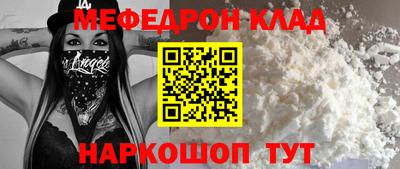 мяу мяу кристалл Коммунар