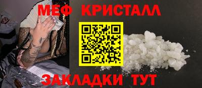 мяу мяу кристалл Коммунар