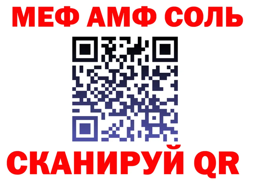 МЕФ кристаллы ссылка shop мега Ханты-Мансийск