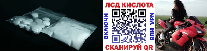 купить закладку Ханты-Мансийск LSD-25 экстази кислота