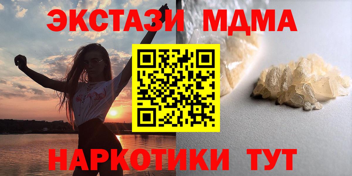 МДМА VHQ Ханты-Мансийск
