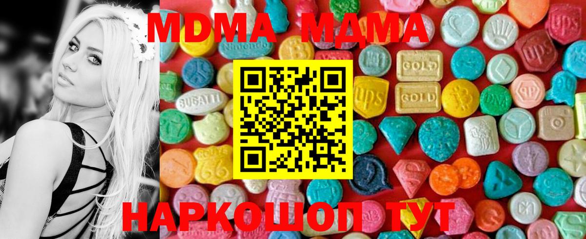 MDMA crystal  MDMA crystal  Ханты-Мансийск  Вход с VPN 