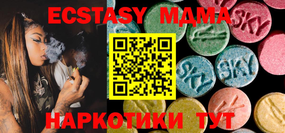 MDMA Molly  МДМА кристаллы  Ханты-Мансийск 