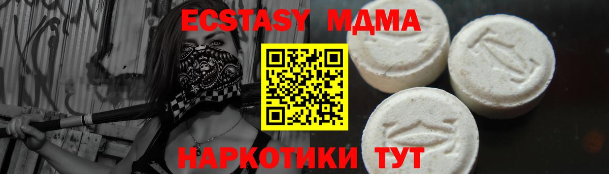 MDMA молли Ханты-Мансийск