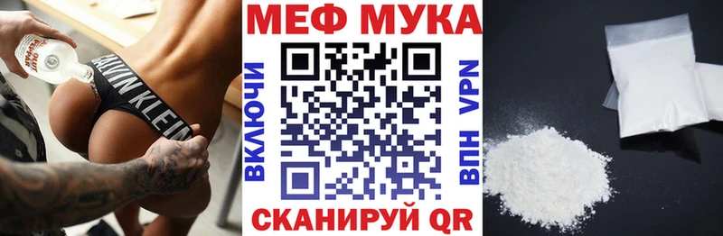 МЕФ mephedrone  кракен вход  Ханты-Мансийск 