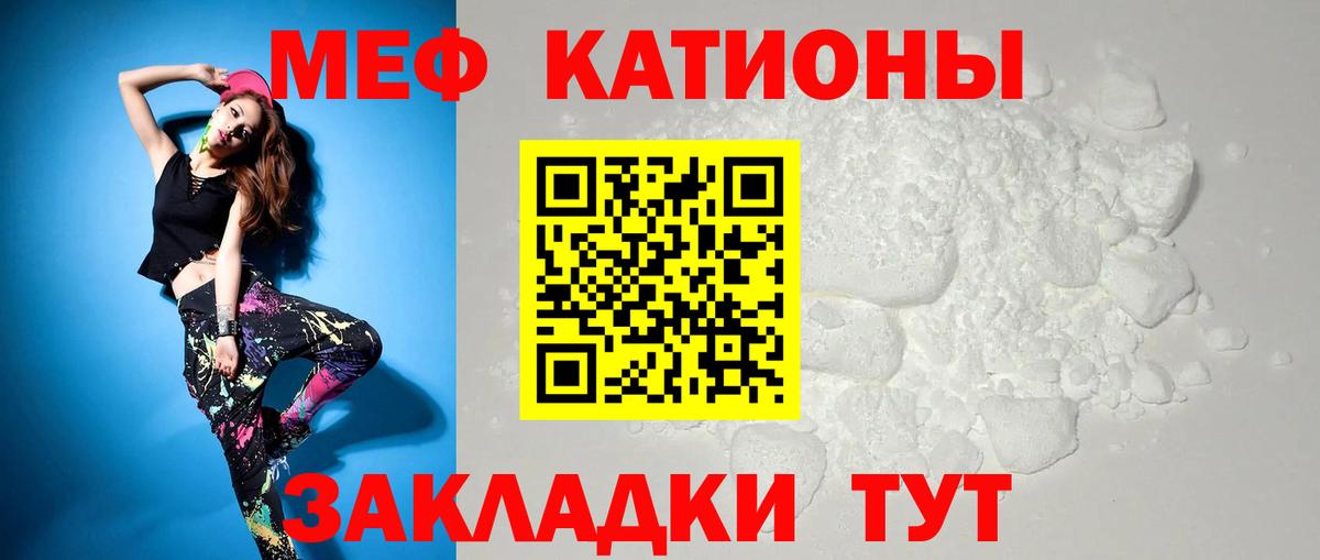 МЕФ кристаллы Ханты-Мансийск