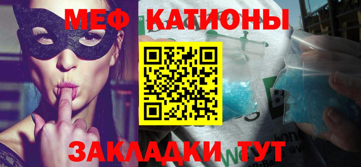 Меф мяу мяу мука Ханты-Мансийск