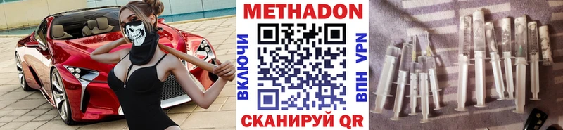 где можно купить   Ханты-Мансийск  МЕТАДОН мёд 