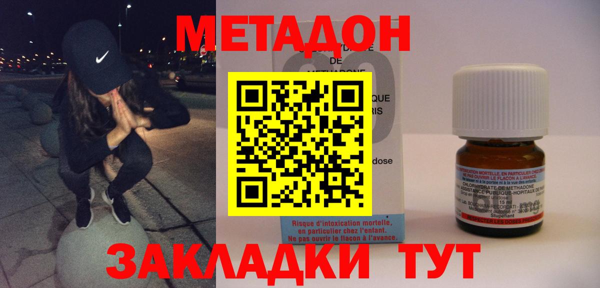 Метадон белоснежный Ханты-Мансийск