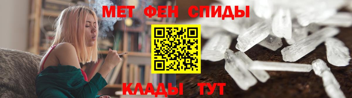 Первитин мет Ханты-Мансийск