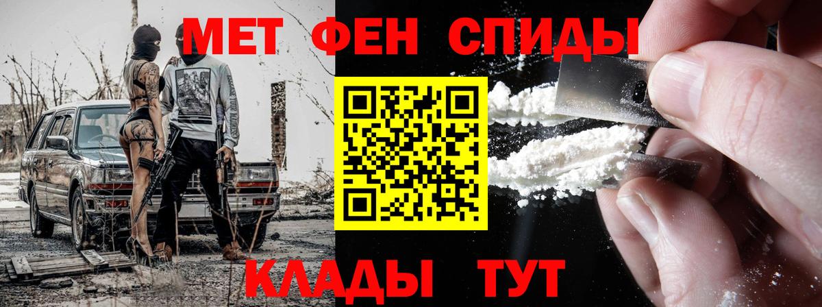 МЕТАМФЕТАМИН пудра Ханты-Мансийск