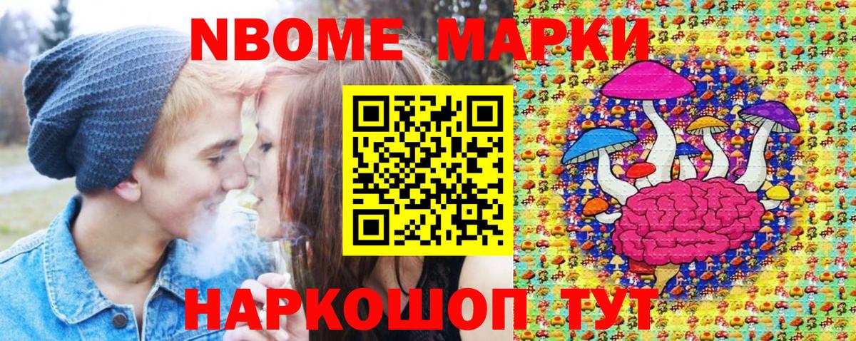 Марки NBOMe 1500мкг  Марки NBOMe 1500мкг  Марки NBOMe  Ханты-Мансийск 
