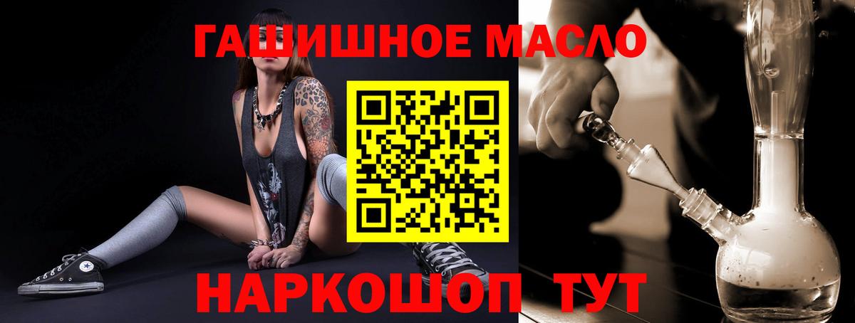 Ханты-Мансийск  купить  сайты  Дистиллят ТГК жижа  Вход с VPN  Дистиллят ТГК Wax 