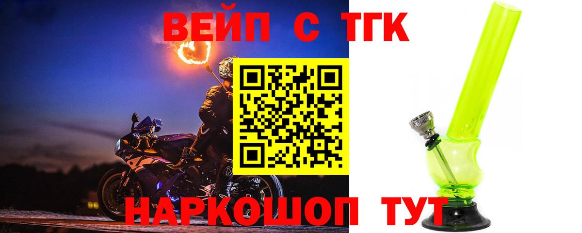 Дистиллят ТГК вейп  Ханты-Мансийск  Дистиллят ТГК вейп с тгк 