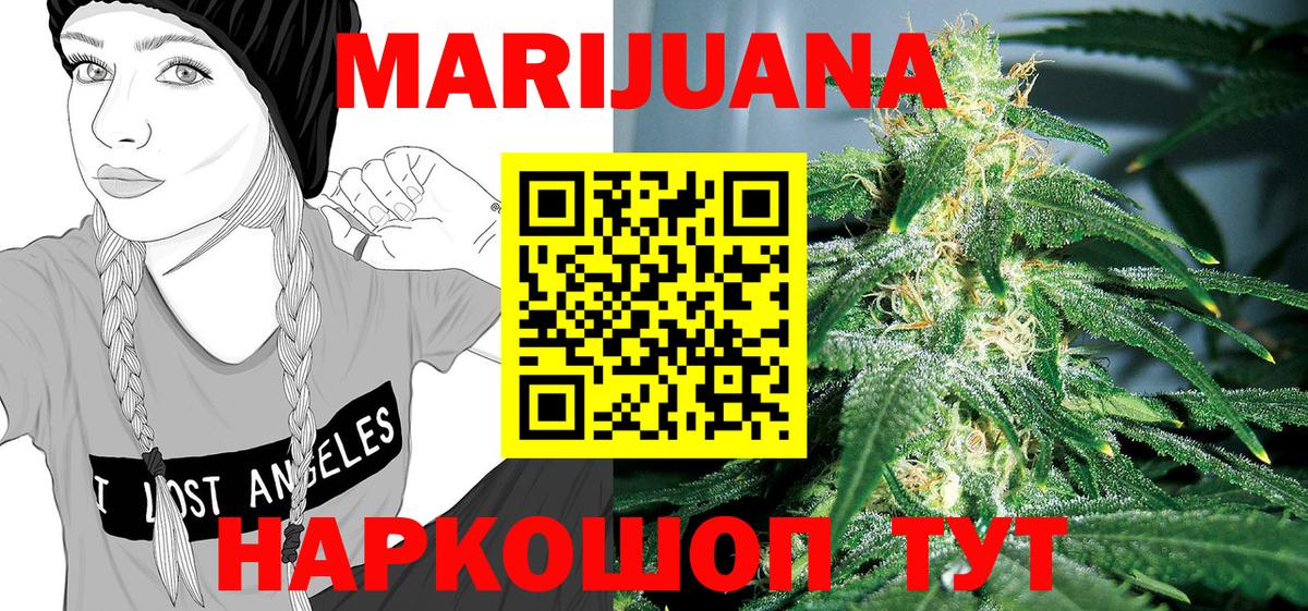 Бошки Шишки семена  Ханты-Мансийск  МАРИХУАНА AK-47  Канабис планчик  Бошки Шишки SATIVA & INDICA 